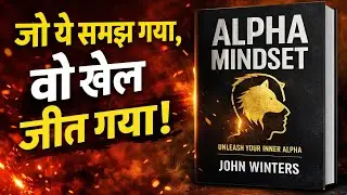Alpha Mindset in Hindi | जीतने वाला दिमाग कैसे बनता है? #booksummary 