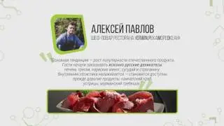 Фуд-тренды 2017 | Smart Еда & Geek Огород