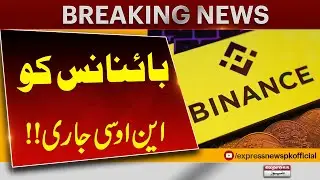 Binance Receives NOC: Big News for Crypto in Pakistan | Breaking News | Pakistan News