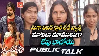Super Machi Movie Public Talk | Super Machi Public Review | Kalyaan Dhev | Rachita Ram | YOYO TV