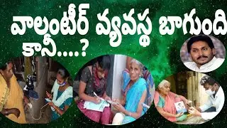 volunteer system in AP #volunteer #apvolunteer #apvolunteers