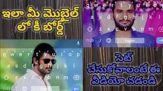 How to set wallpaper or your own photo on keyboard in mobile B/S