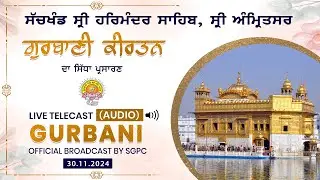 Official SGPC LIVE (Audio) | Gurbani Kirtan | Sachkhand Sri Harmandir Sahib, SriAmritsar  30.11.2024