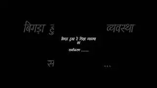 Best poem on Indian education system 👌👌