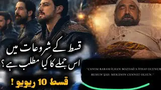 Kuruluş Orhan Episode 10 Review | Powerful Emotions, Weak War Scenes .