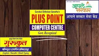 ~PLUS POINT COMPUTER CENTRE|ACHEIVEMENTS|