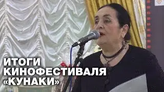 &laquo;Кунаки&raquo;: Кинопраздник со слезами на глазах...
