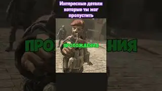 Игра изучена на 50% #callofduty #cod