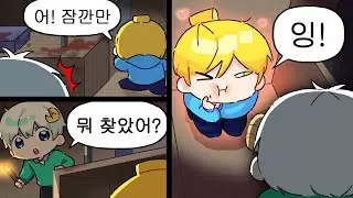 바로 나야
