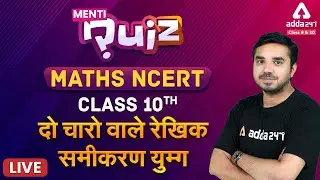 Menti Quiz | Class 10 Maths Chapter 3 | दो चरो वाले रेखिक समीकरण युम्ग | NCERT Maths Board 2023
