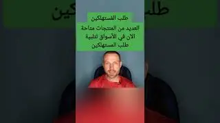 Потребительский спрос на АЯ