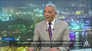 المشهد 2026/2/2 وزير الحرب الأمريكى : الرئيس ترامب قال إن أيران لن تمتلك قنبلة ننوية أبدا