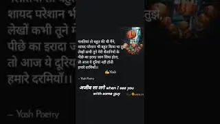 Yash poetry||quotes||Galtiyan