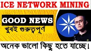 Good News ICE Network Mining