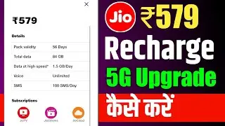 Jio ₹579 Recharge Plan 5G Unlimited Upgrade | Jio ₹579 Plan 5G Data Kaise Karen | Jio 5G Unlimited