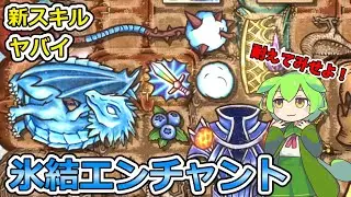 【BPB】ベータ版の新スキルが大暴れ！エンチャンテッドウェポンが面白い【ずんだもん実況】