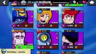brawl Stars (Драка Звезд) - Обзор на все звездные силы все сверхредких бойцов!