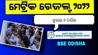 Metric Result Odisha 2022?hse result odisha/10th result 2022