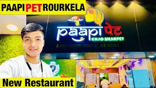 PAAPIPET RESTAURANT ROURKELA | new restaurant in Rourkela | Rourkela |The vlog screen