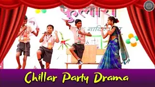 Chillar Party Drama | Fulora-2020 | Sanskar Dnyanpeeth Samudrapur