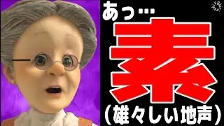 【素あだ】驚きすぎて雄々しい地声が出ちゃったVB【バーチャルおばあちゃん/VB/すあだ/切り抜き】