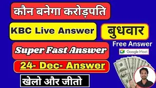 KBCGame | kbc crorepati game |lenskart |masa son lenskart lenskart offers |lenskart gold memebership