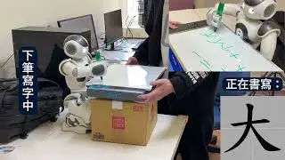 [NAO robot] development of writing Chinese characters