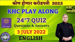 3 July Khc 24 7 Quiz Answers In English |Khc Daily Offline Quiz Today|Khc 2022 Play Along