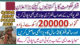 Qatar Army Jobs 2023 for pakistani - Qatar Army Jobs Online Apply - Qatar Police Jobs - Qatar Jobs