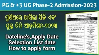 Odisha PG & +3 UG 2nd Phase Admission-2023 | CPET-2023 Phase-2 Admission Odisha +3 Phase-2 Admission