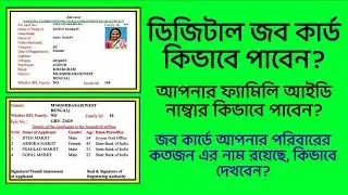 Digital Job Card Download