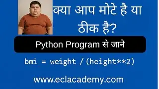 BMI Calculator App in Python | Python for beginners