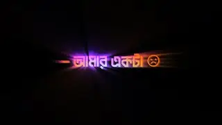 Amar Akta Manus Hoilo na 🙂✨❤️‍🩹 New Alight motion Bangla Text Effect xml file ⚡🌼 Trending xml