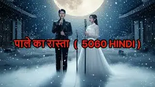 इसंग्गोक (ओस पर चलने का गीत) 행복이 함께 하길 바랍니다.#music #kpop #5060 #world #india #hindi