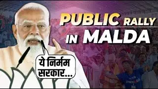 PM Modi attacks WB CM Mamata Banerjee during Public rally in Malda