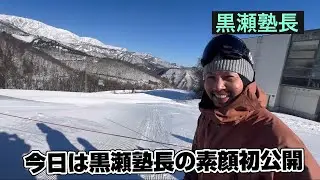 2025/12/29（月）八方尾根スキー場 パノラマペアリフト脇迂回コース @黒瀬塾長Run