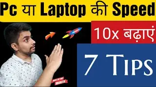 Speed up Computer & Laptop | 200% Faster for FREE | 100% Guaranteed |  WorthyWits