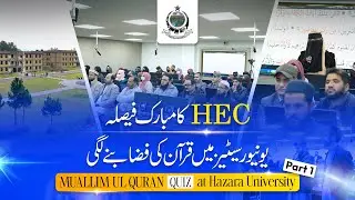 Hazara University Students Learning Quran with Understanding | Part 1