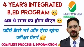 4 Year's Integrated Teacher Education Program| Integrated B.Ed| BA B.Ed| B.Com B.Ed| B.Sc B.Ed | NTA