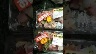 白子刺身を失敗しない方法&rarr;既に湯引きしてあるのを買う！#値引きママ #半額