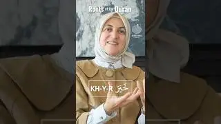 KH-Y-R Root Meaning in Quran: Unlocking Goodness, Choice & Virtue | Dr. Nadia Katrangi