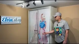 ШАФА КУПЕ  -  ЗБІРКА