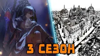 ДИАБЛО ЗАХВАТЫВАЕТ ФАРМАС | Что будет в 3 сезоне 