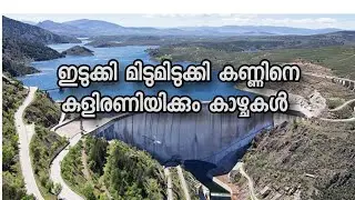 Idukki സൂപ്പർ കാഴ്ചകൾ സമ്മാനിച്ച ഇടുക്കി  prat 1
