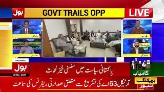 MQM Agreement with Opposition | No Confidence Motion | PM Imran Khan | Special Transmission