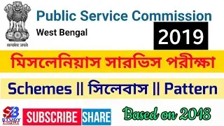 PSC Miscellaneous Services Recruitment 2019 Exam Schemes and Syllabus | Based on 2018 Exam Pattern