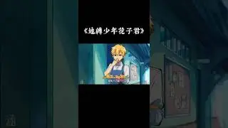 《地縛少年花子君》源光：哥哥會做菜？！這世界是假的！#地縛少年花子くん #地縛少年花子君 #yashiro