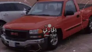 شيله عيديه  قبايل الحرث صناديد واشداد بطيء⚡