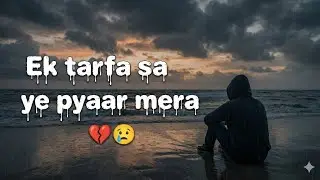 Ek tarfa sa ye pyaar mera / Abjalur Rahman / sad song / emotional song 