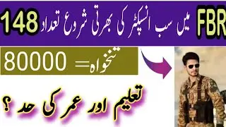 FBR Sub Inspector Jobs 2025/Complete Guide: Apply Now! Eligibility, Salary & Selection Process